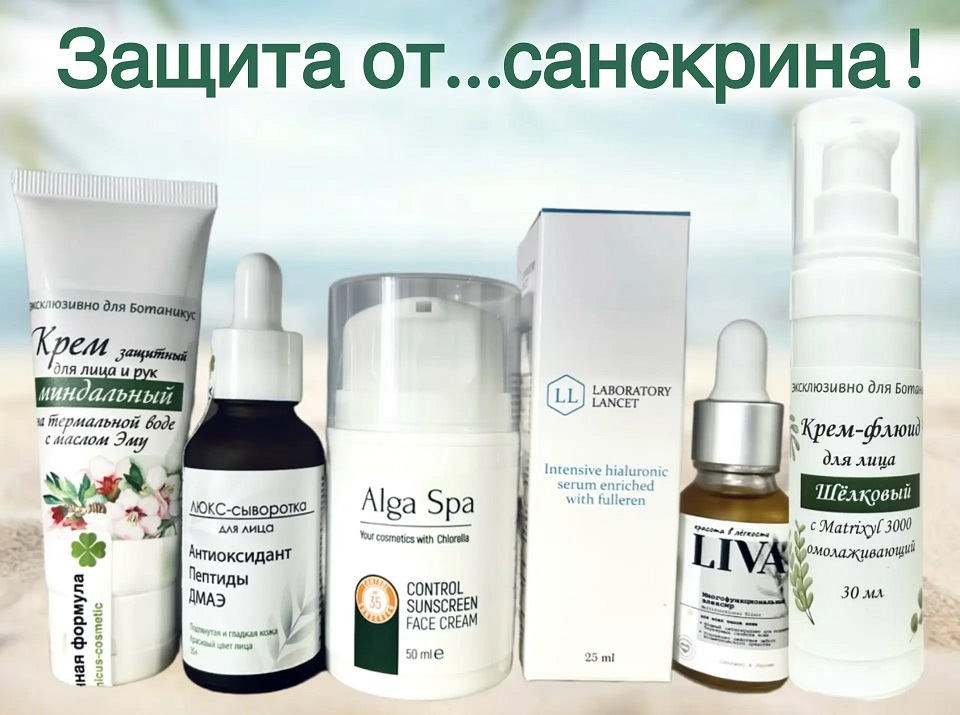 Защита от солнца без вреда для кожи.