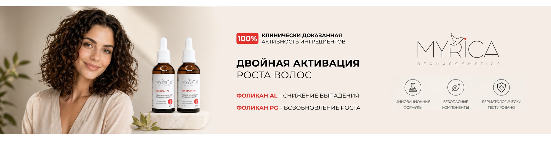Фоликан или Силитекс? Правильный выбор для спасения волос.